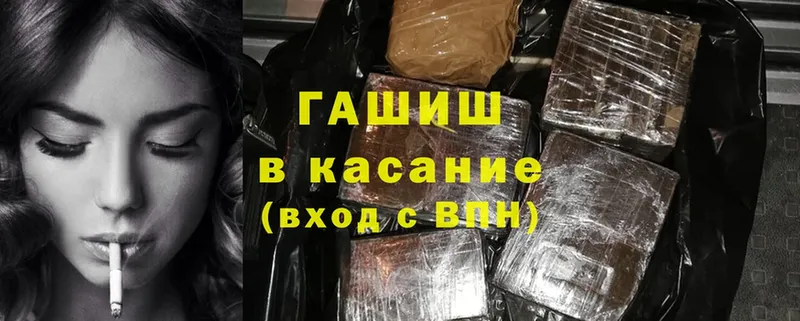 ГАШИШ Cannabis Киренск